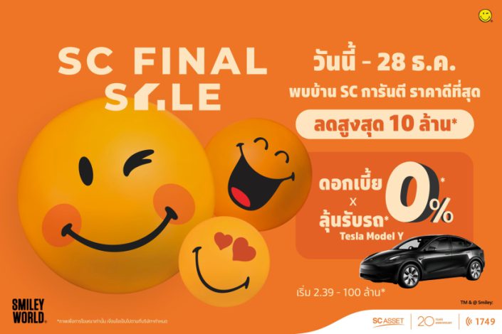 SC FINAL SALE