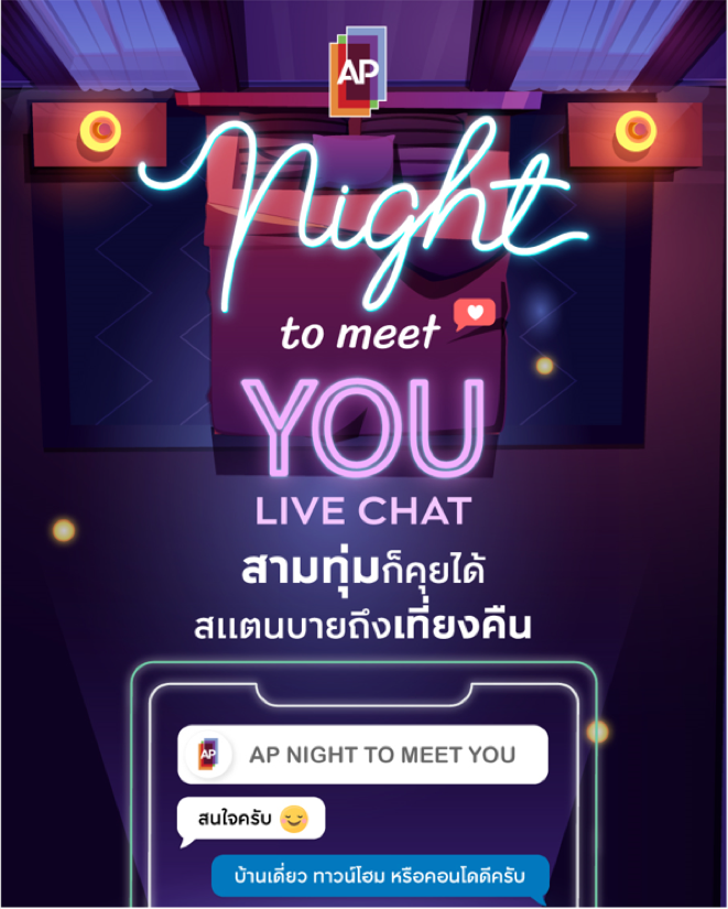 AP NIGHT TO MEET YOU