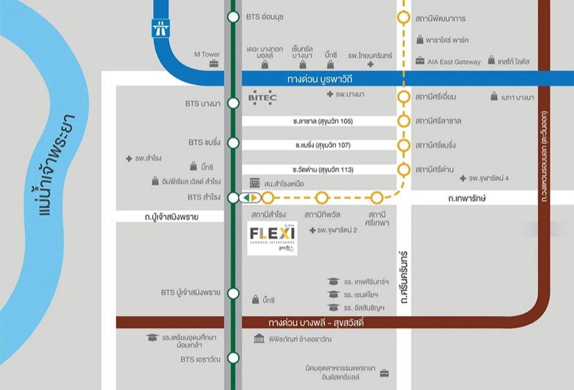 เฟล็กซี่ สำโรง-อินเตอร์เชนจ์