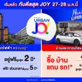 ANANDA URBAN JOY