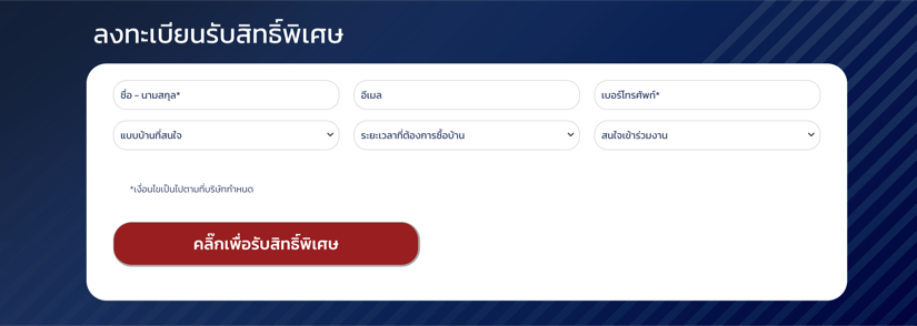 ซื่อตรง เจ็มส์ บางบัวทอง 340