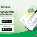 พฤกษา