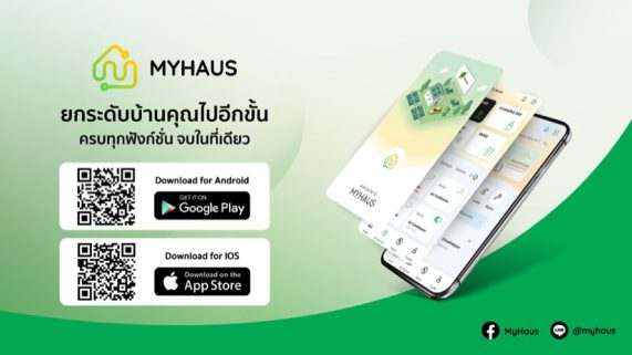 พฤกษา