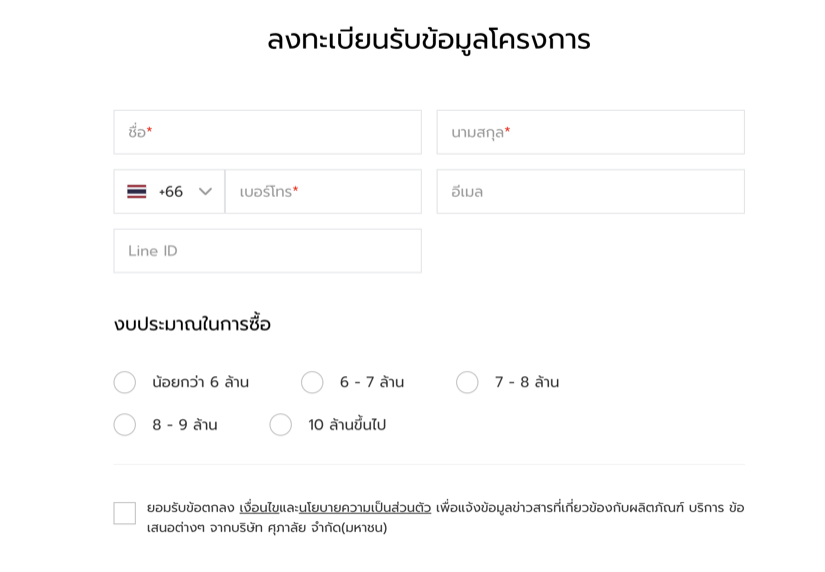 ศุภาลัย พาร์ควิลล์ กาญจนาภิเษก – ซ.กันตนา