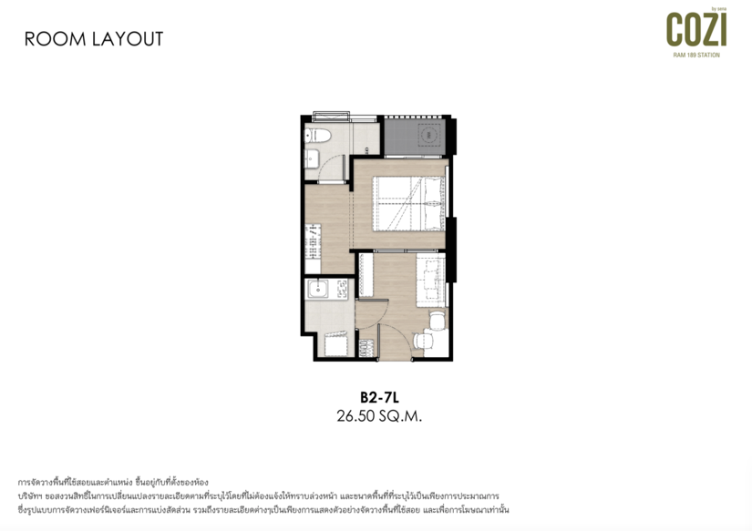 โคซี่ รามฯ 189 สเตชั่น