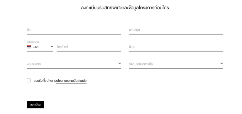 ทไวซ์ ฟิวเจอร์ – รังสิต