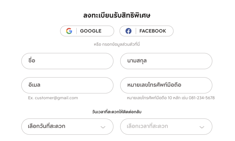 พลีโน่ ทาวน์ ประชาอุทิศ 90