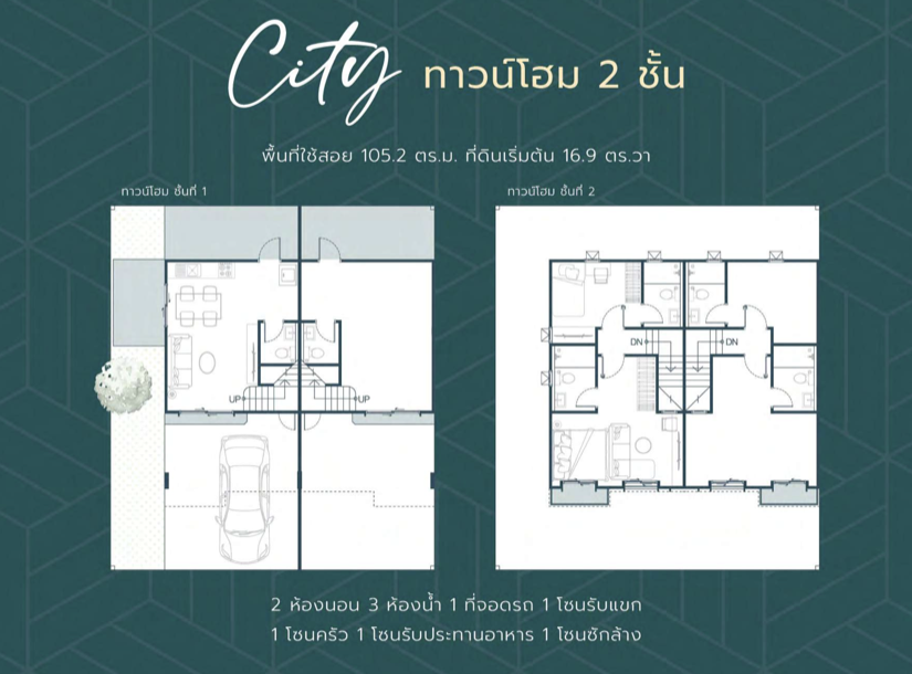 มิดทาวน์ อมตะ ดอนหัวฬ่อ