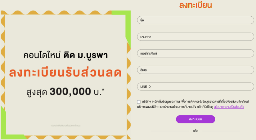 เคฟ โคโค่ บางแสน