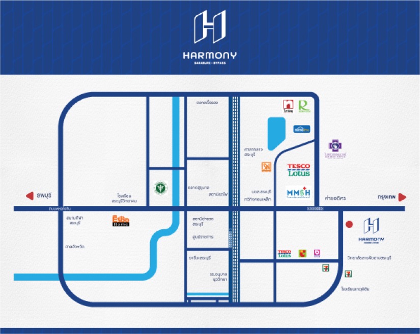 เดอะ ฮาร์โมนี่ 2 สระบุรี-บายพาส