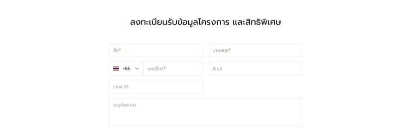 ศุภาลัย พรีโม่ รามอินทรา 117