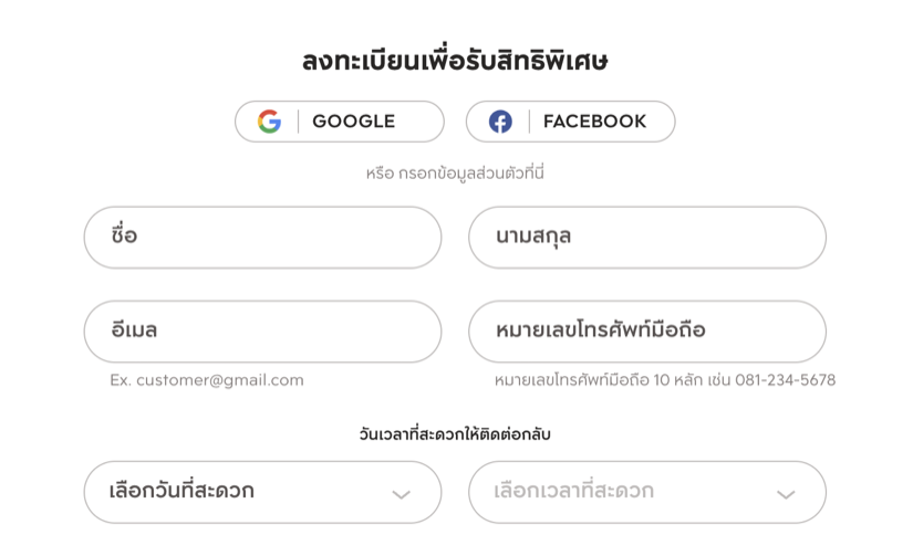 แอสปาย อรุณ พรีเว่