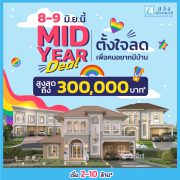 ลลิล พร็อพเพอร์ตี้