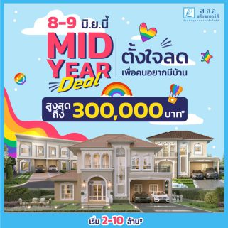 ลลิล พร็อพเพอร์ตี้