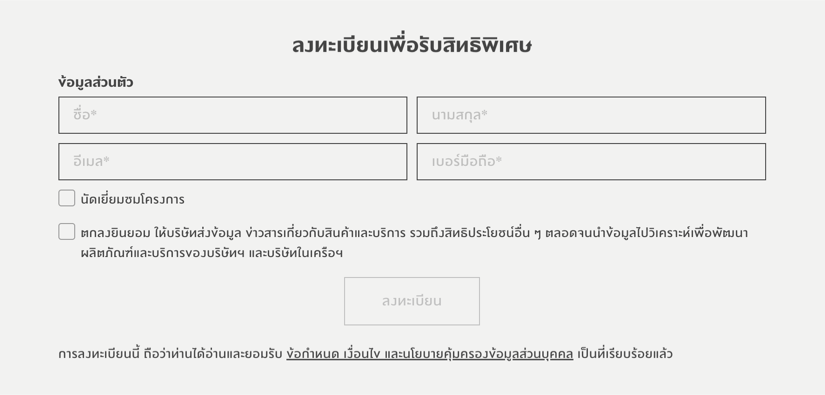 เดอะ คอนเนค มีนบุรี สเตชั่น-นิมิตใหม่