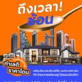 ออริจิ้น-บริทาเนีย