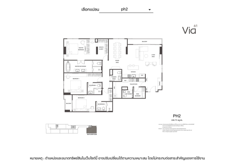 เวีย 61