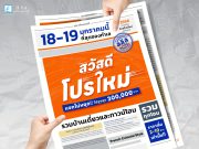 ลลิล พร็อพเพอร์ตี้