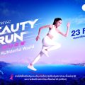 แอสเซทไวส์ ชวนวิ่งการกุศลครั้งใหญ่ “AssetWise BEAUTY RUN 2025