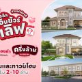 ลลิล พร็อพเพอร์ตี้