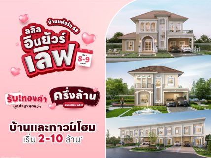 ลลิล พร็อพเพอร์ตี้