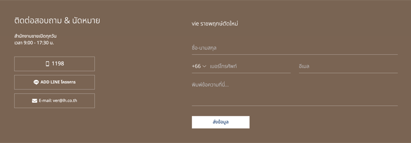 วี ราชพฤกษ์ตัดใหม่