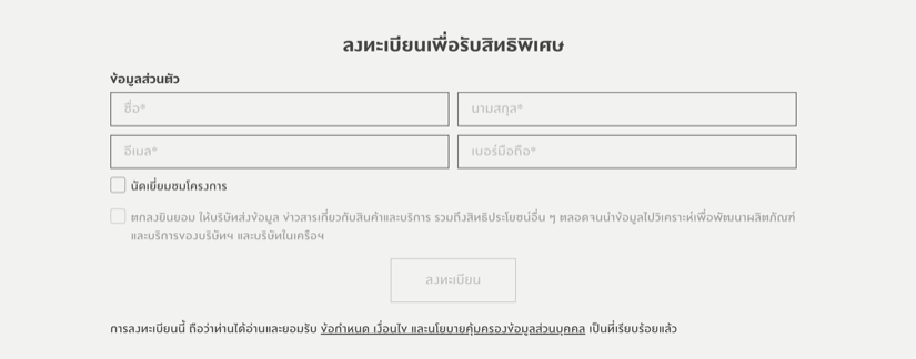 เดอะ ปาล์ม เรสซิเดนเซส พัฒนาการ